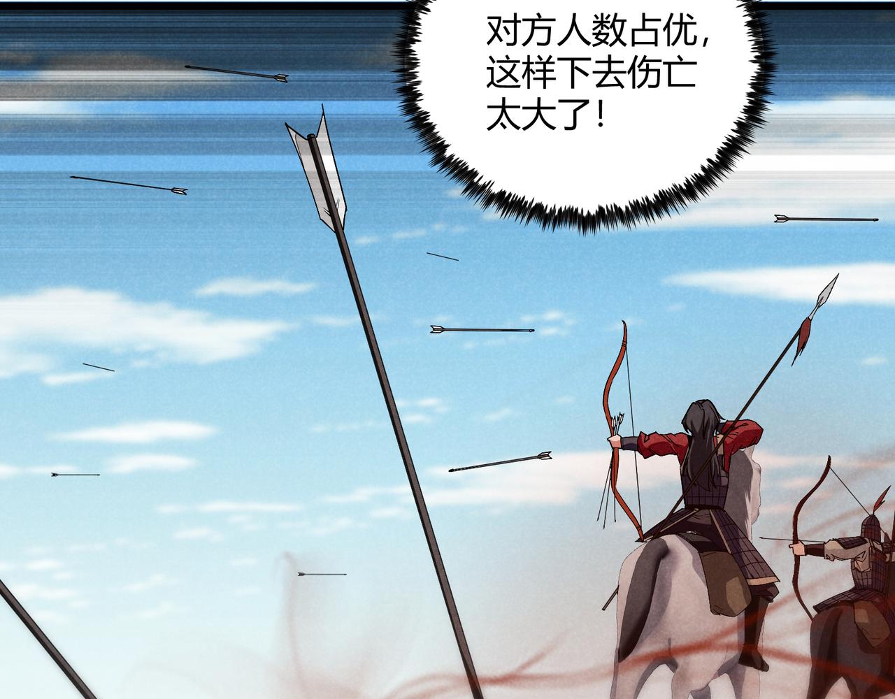 第23话 出击112