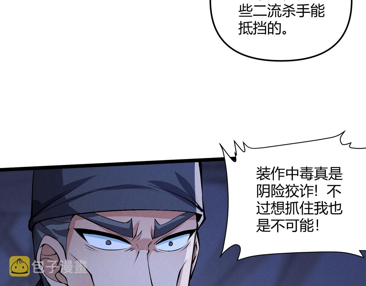第34话 刺杀96