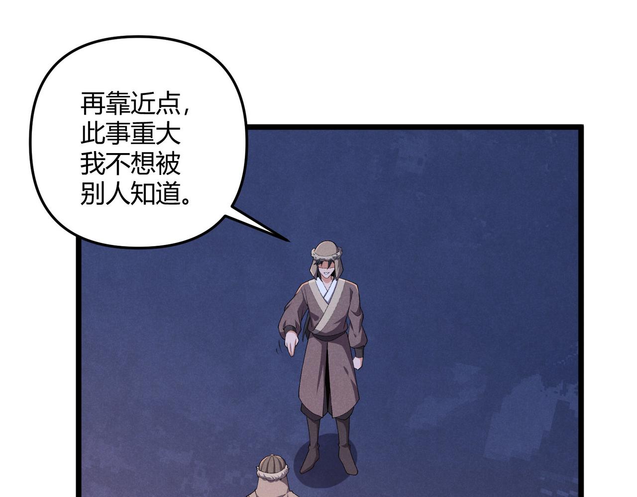 第26话 富贵险中求91