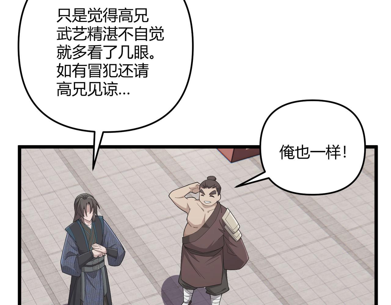 第13话 放弃吧！庆元102