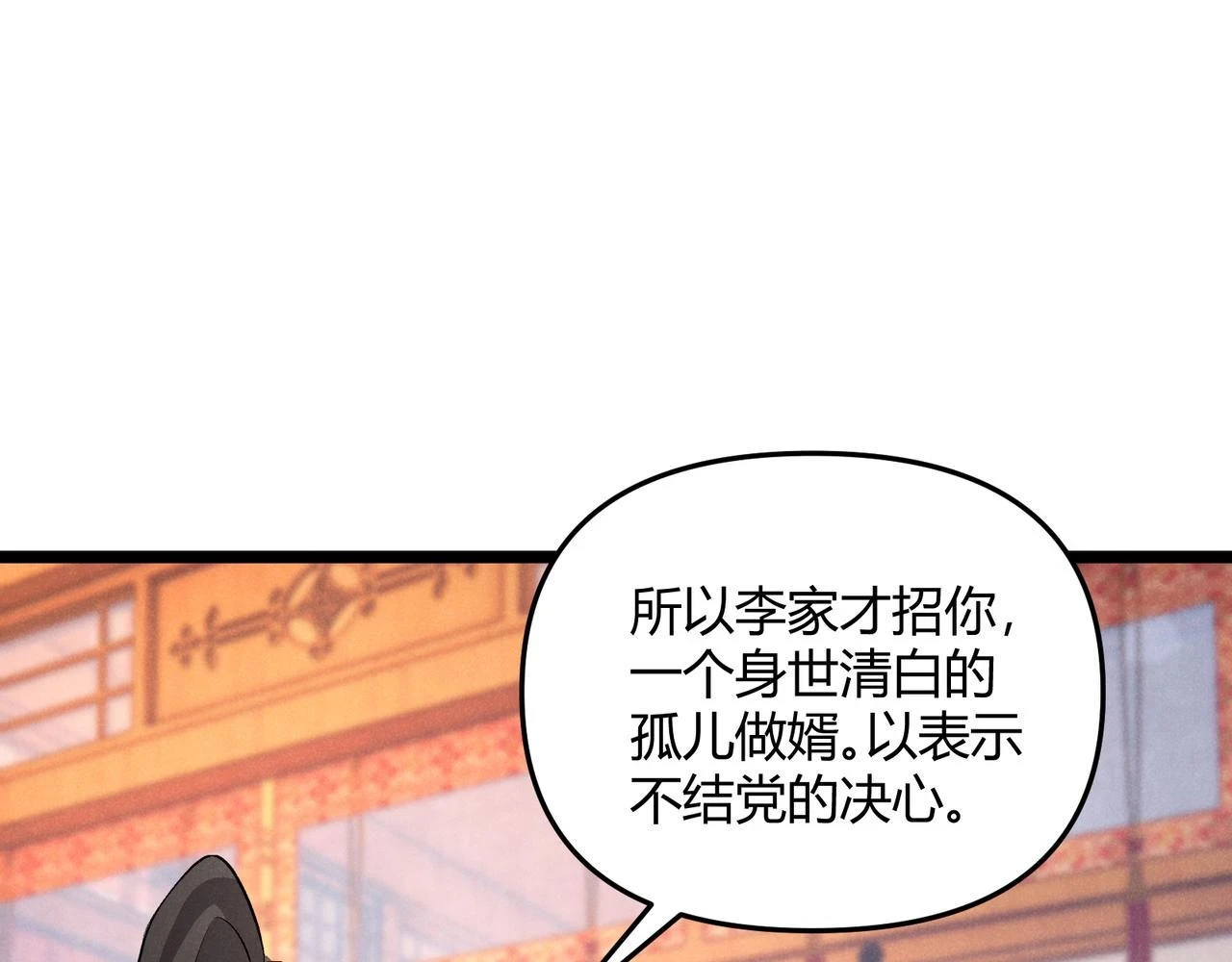 第48话 当断则断67
