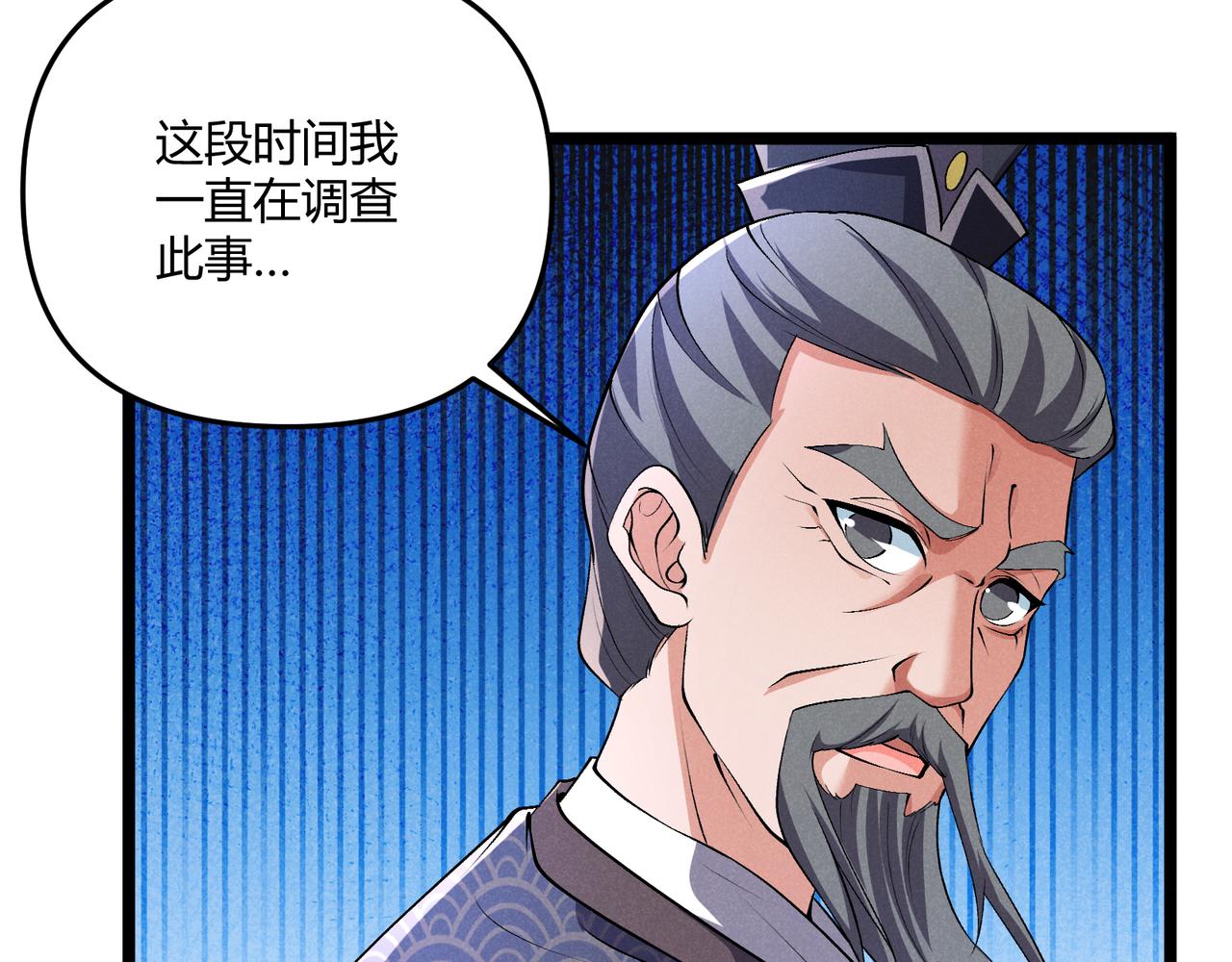 第41话 蹊跷114