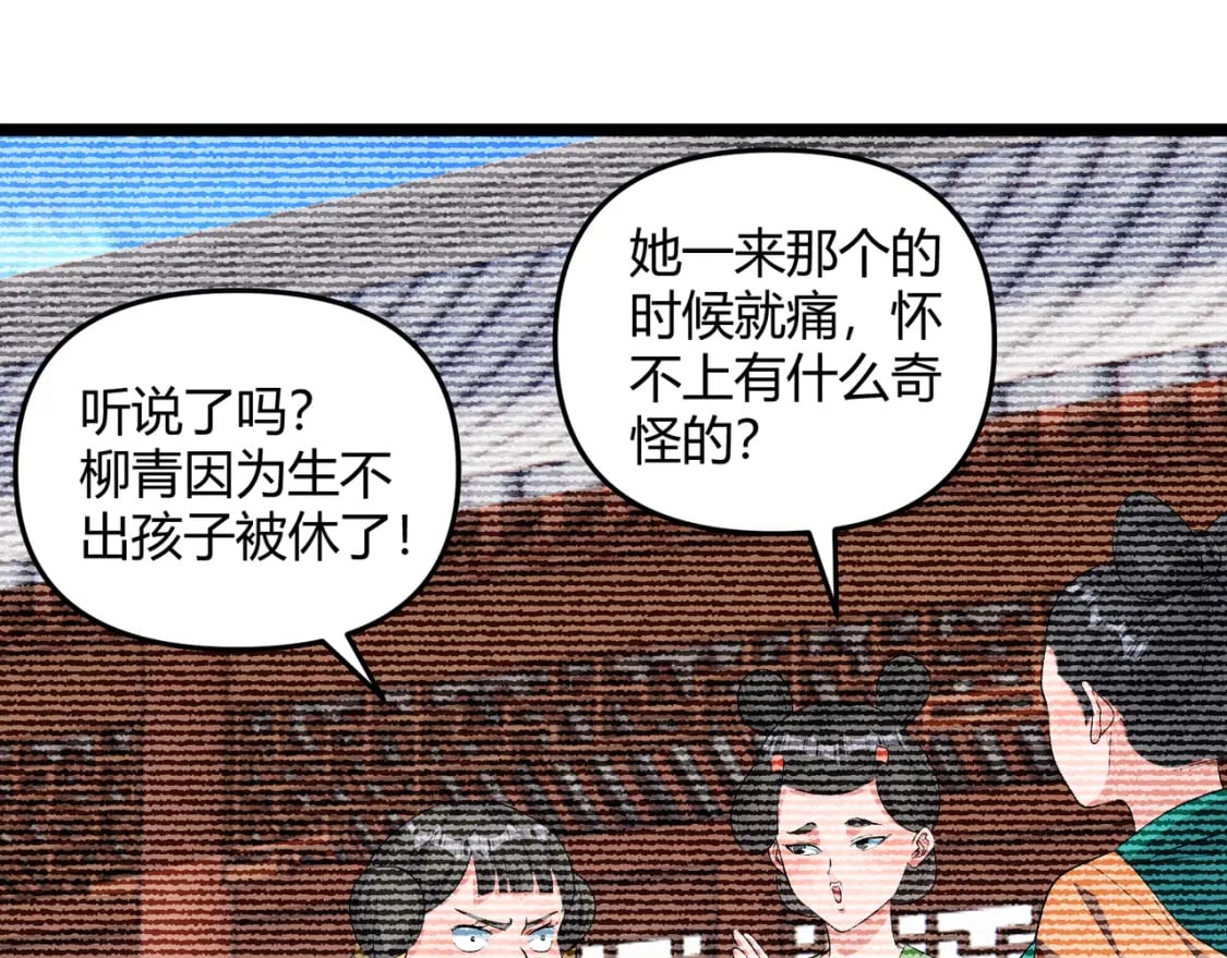 第56话 医术高明69
