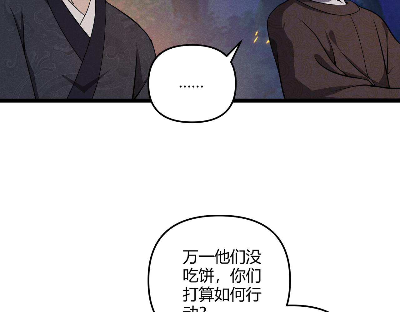 第33话 心意74