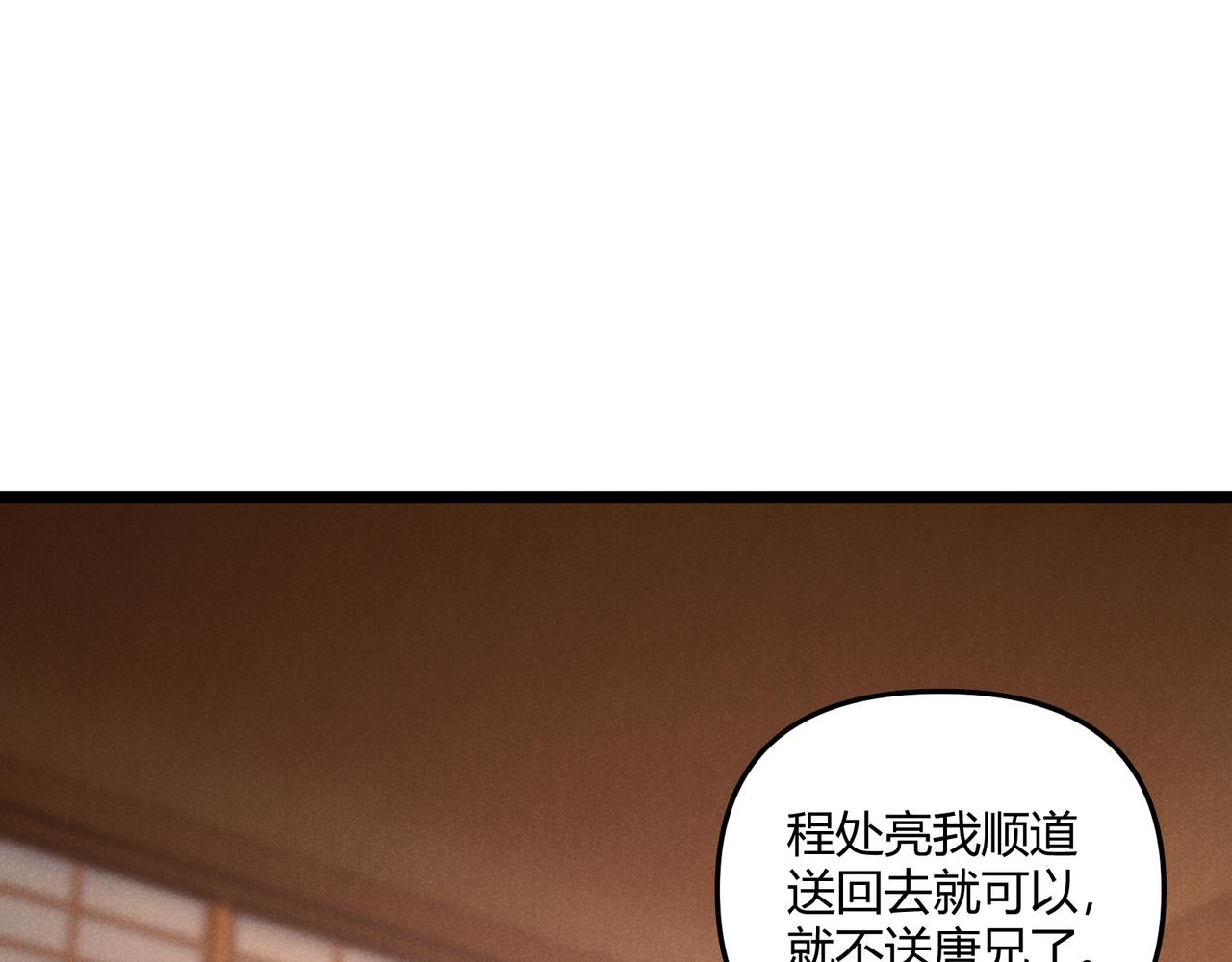第41话 蹊跷33