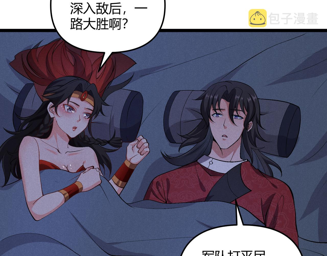 第37话 侍寝62
