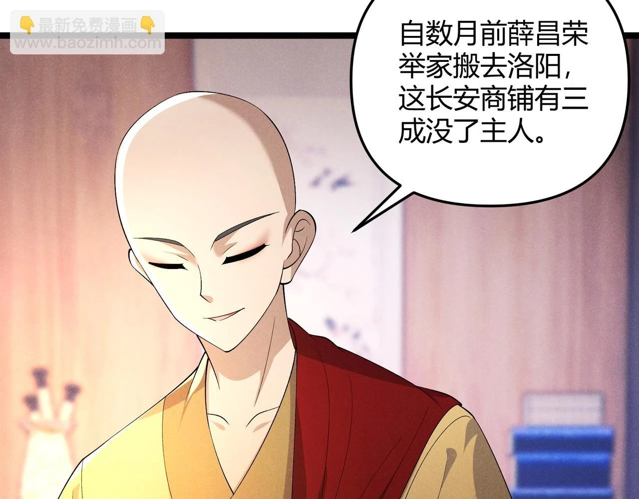 第49话 西市32