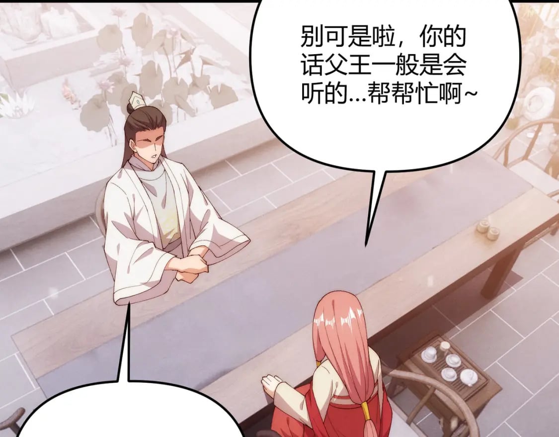 第65话 失败的关键118