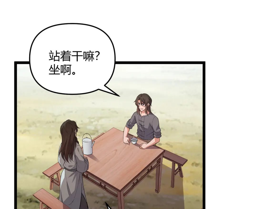 第56话 医术高明53