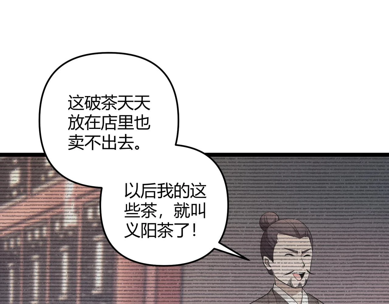 第50话 义阳茶114