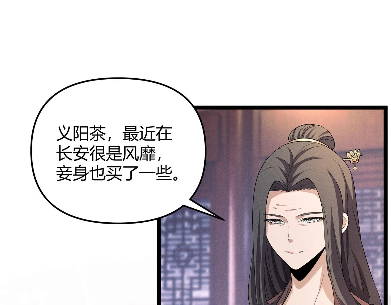 第49话 西市68
