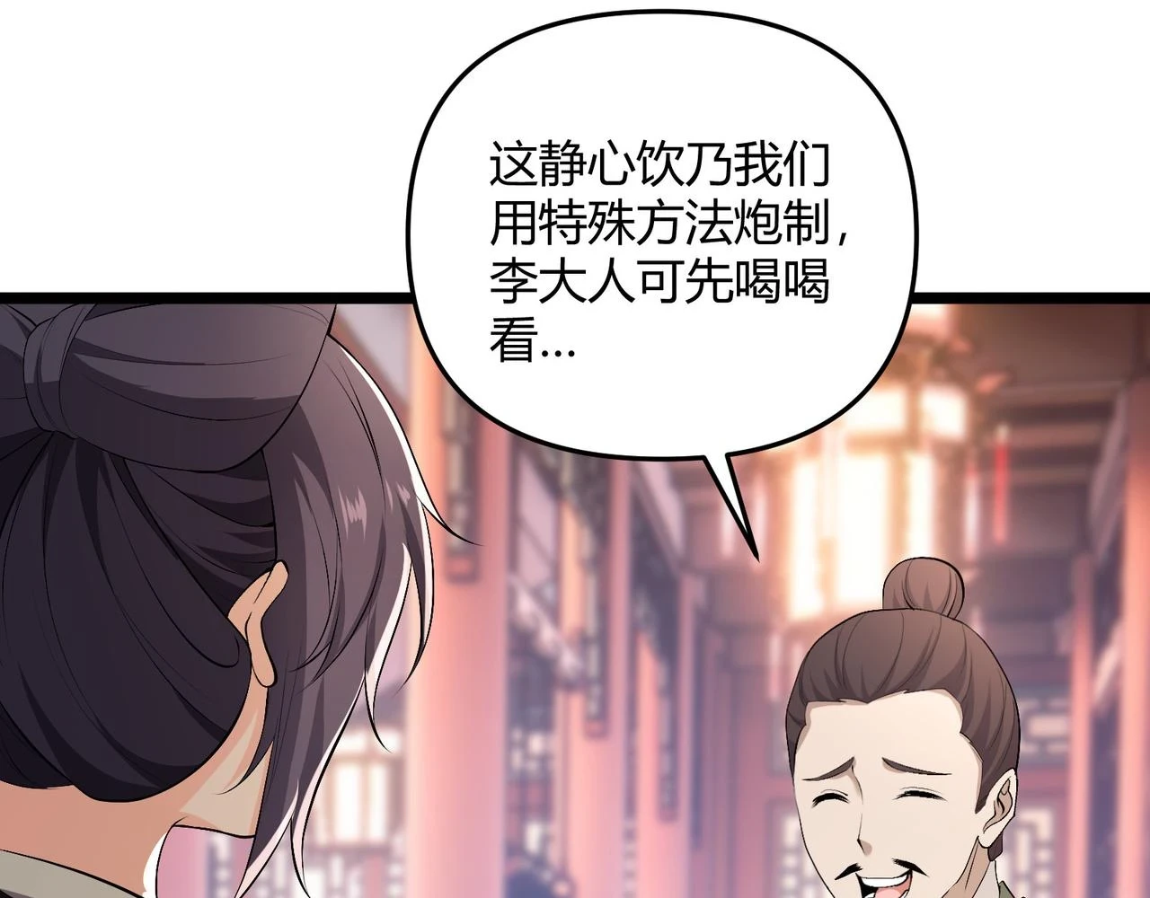 第50话 义阳茶65