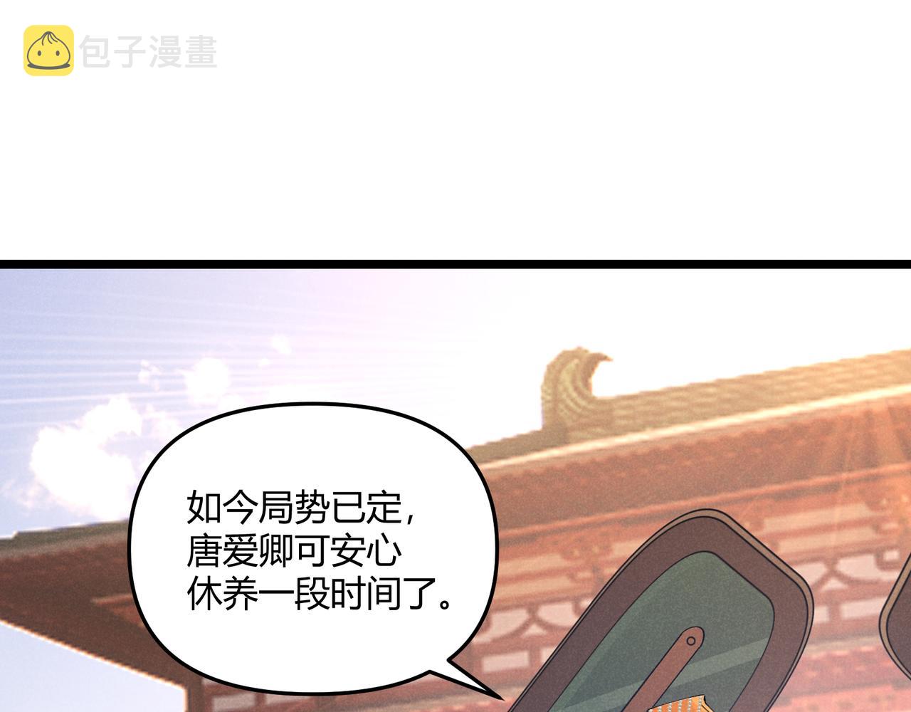 第38话 任务奖励17