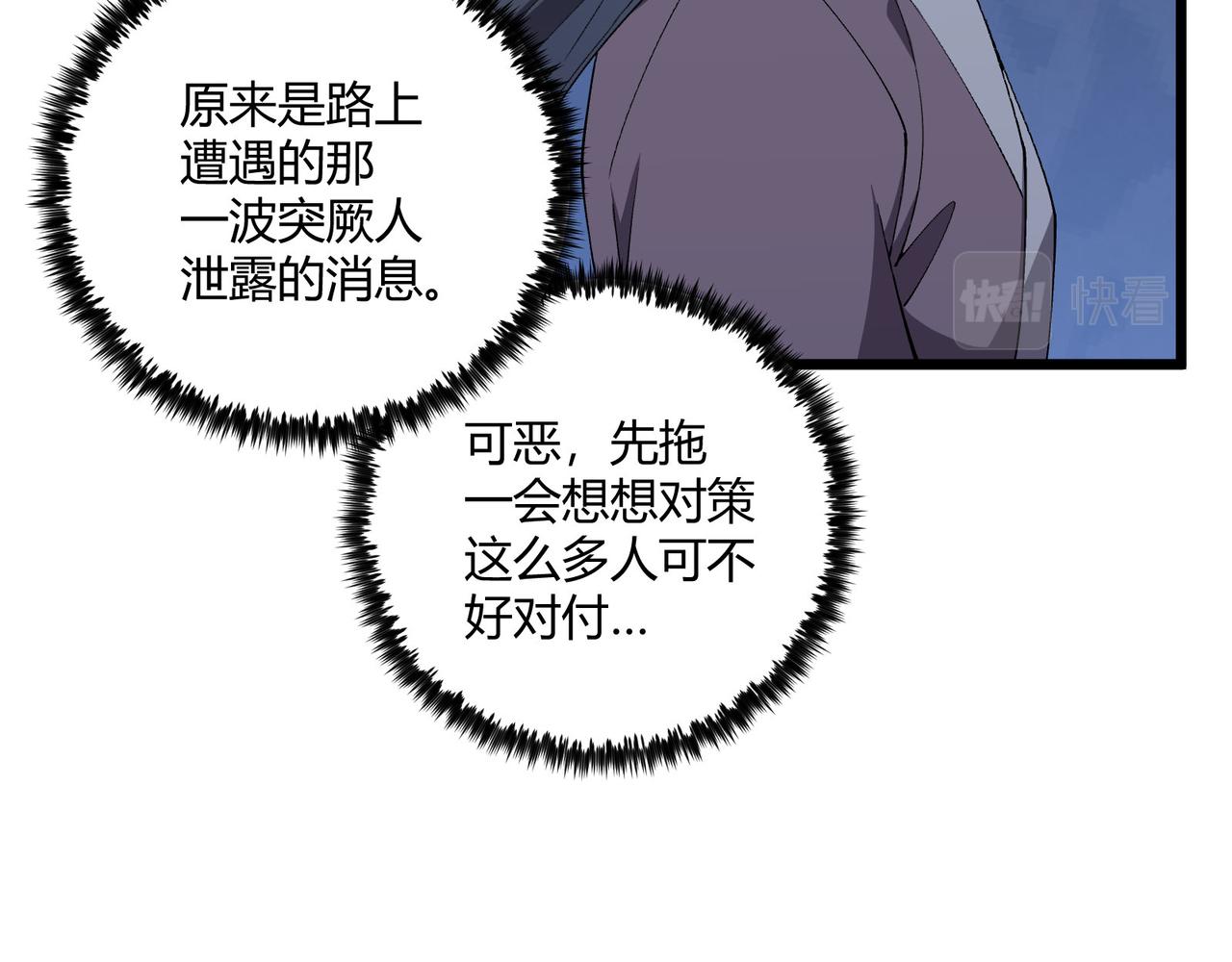 第26话 富贵险中求63