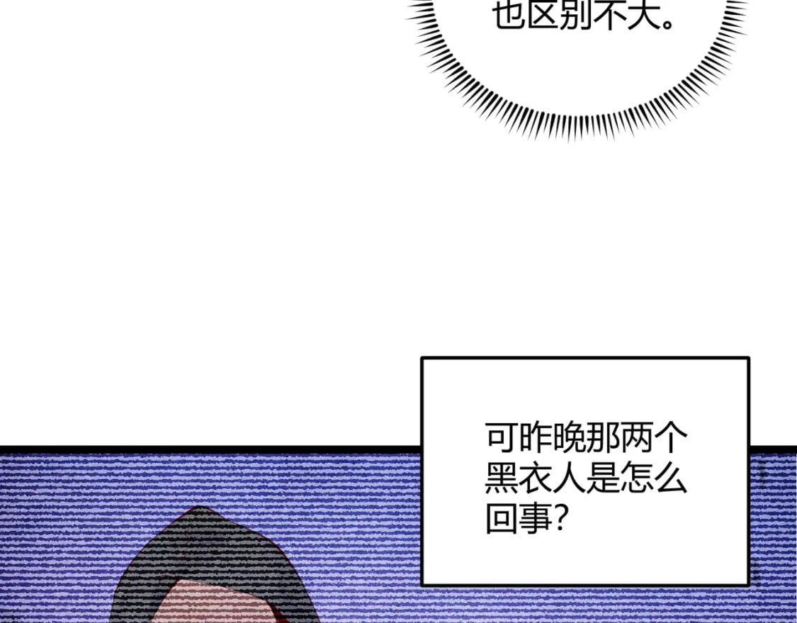 第62话 肉搏105
