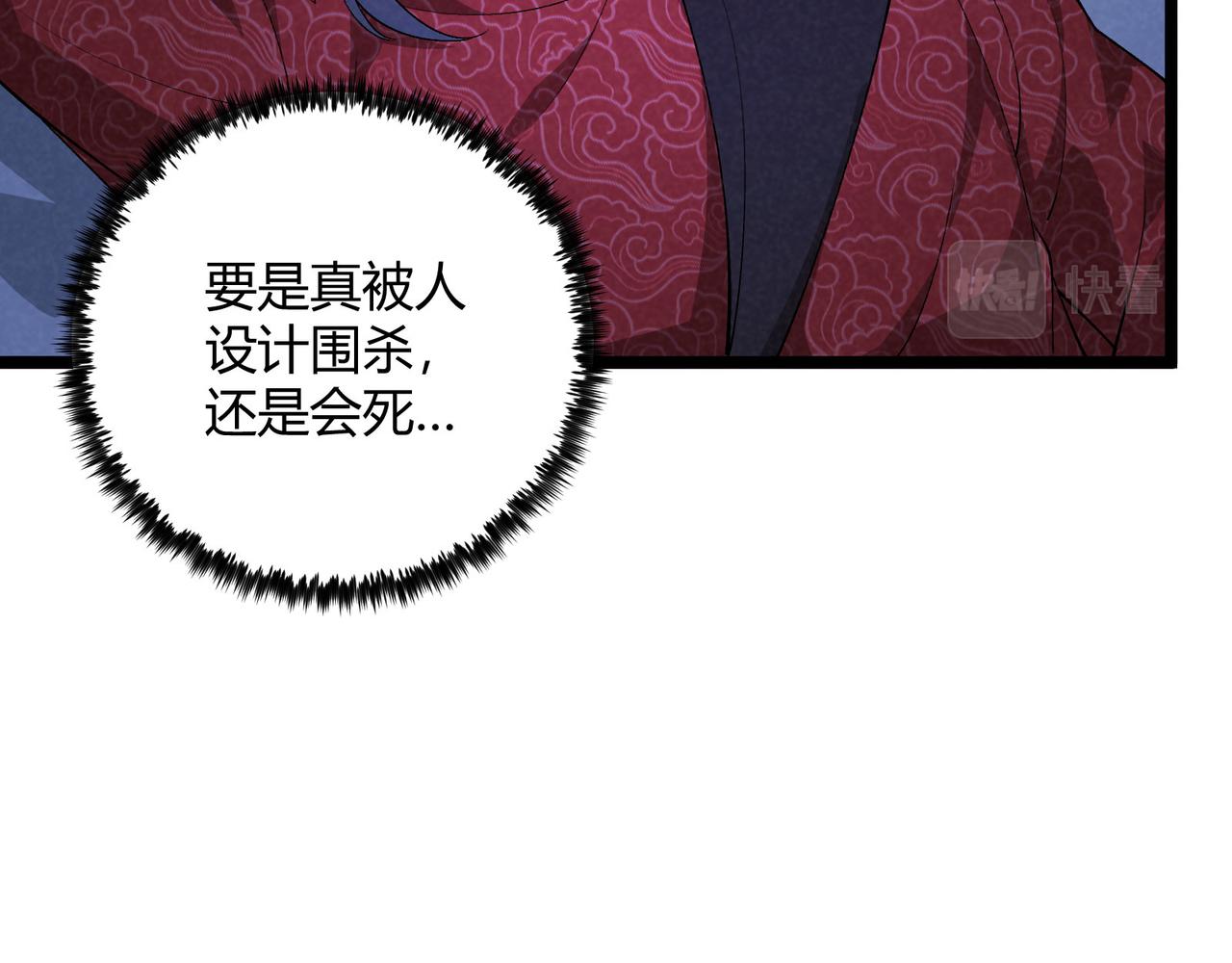 第44话 玄空75