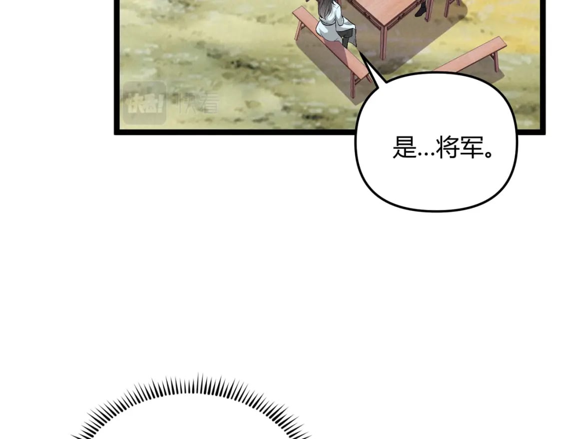 第56话 医术高明90