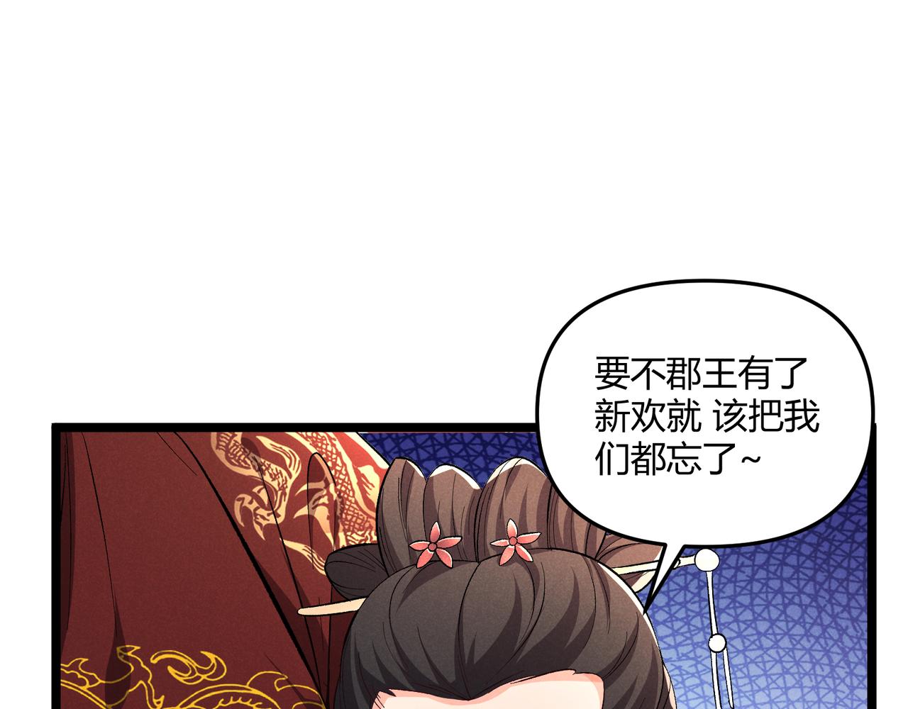 第41话 蹊跷22