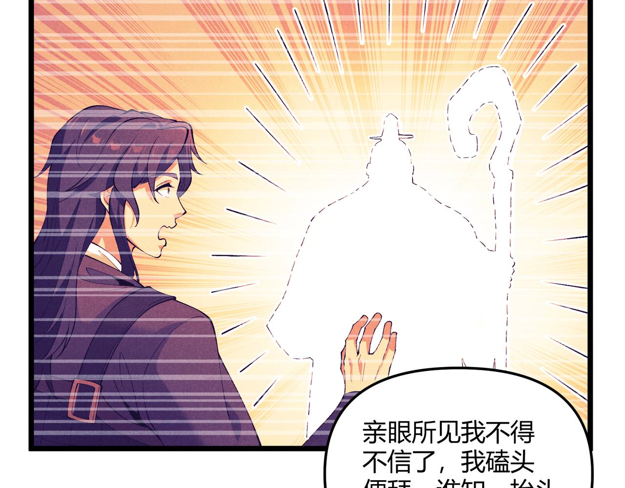 第28话 魔鬼117