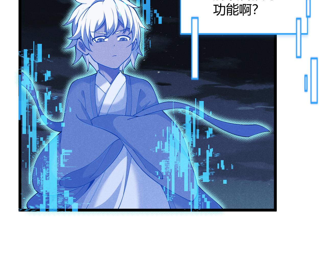 第27话 尾声68