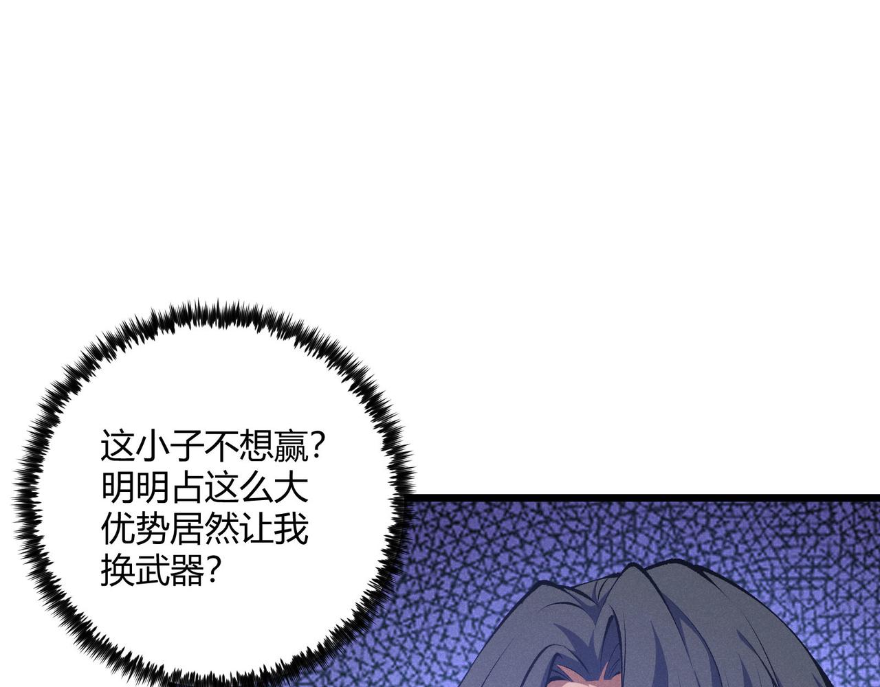 第16话 玄机65