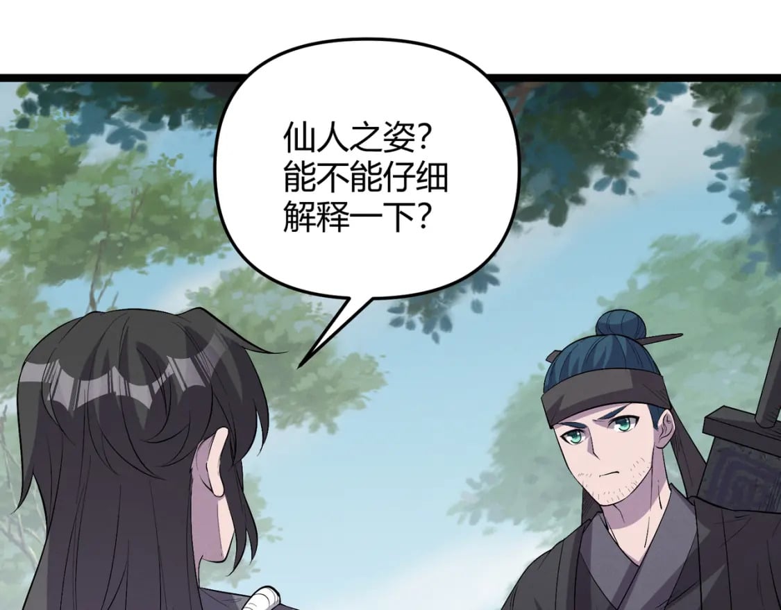 第57话 转折159