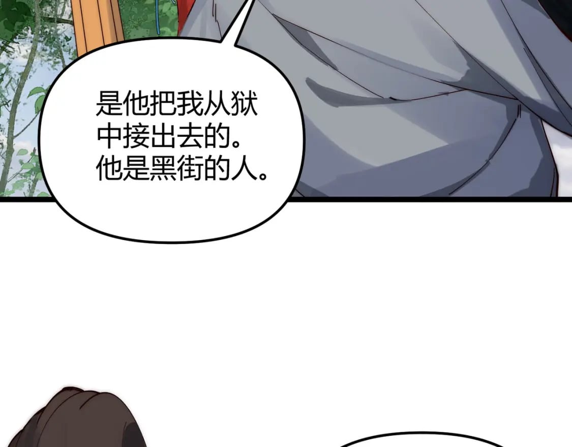 第70话 灭口13