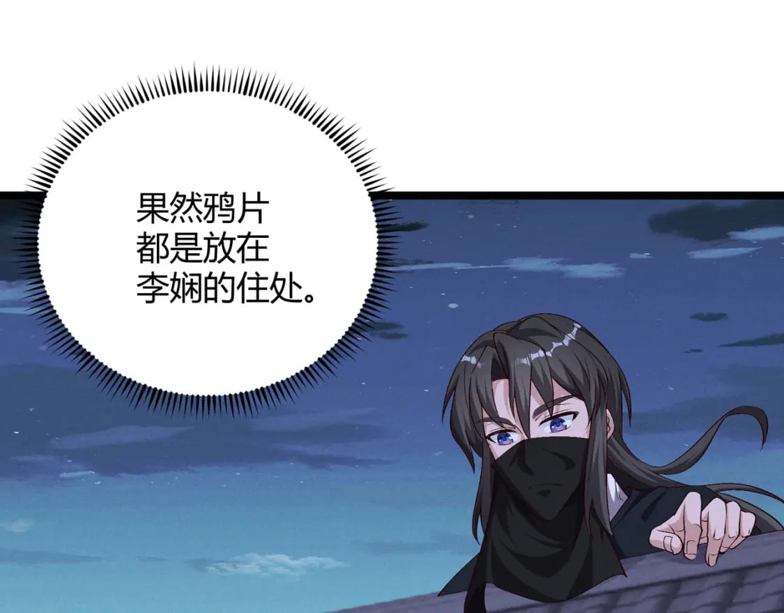 第59话 夜袭李娴51