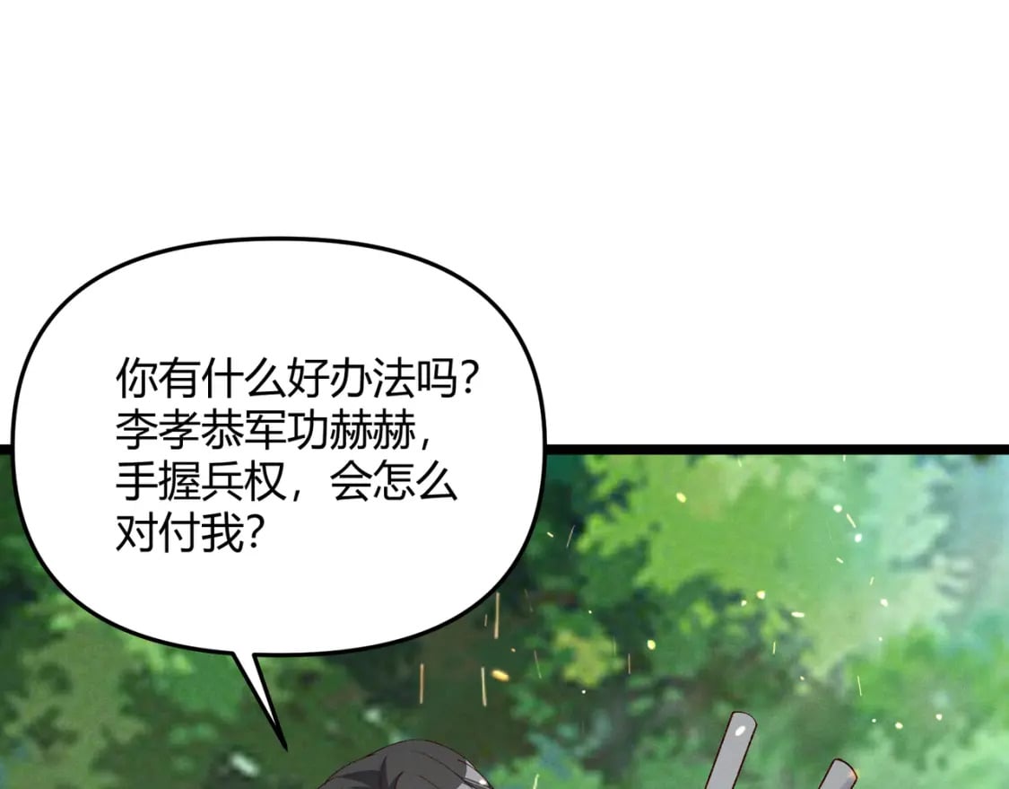 第61话 诱导97