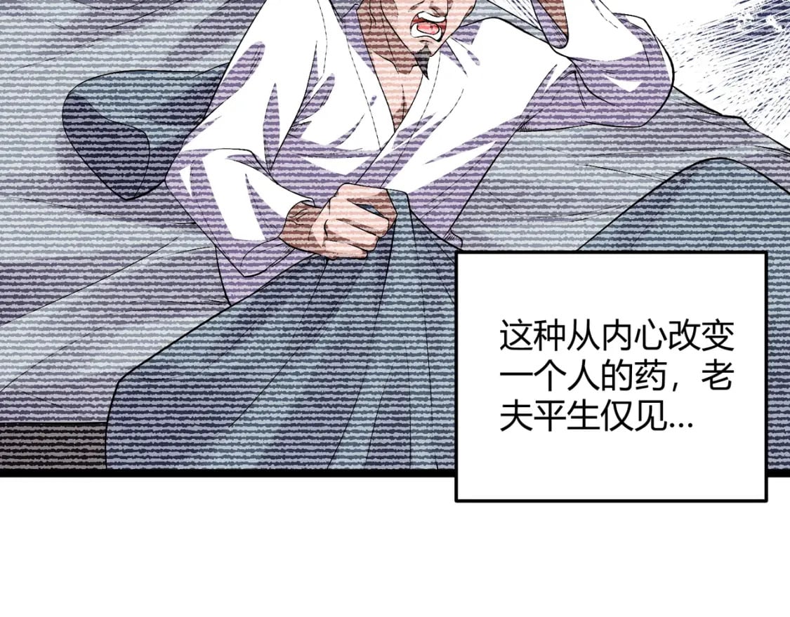 第57话 转折85
