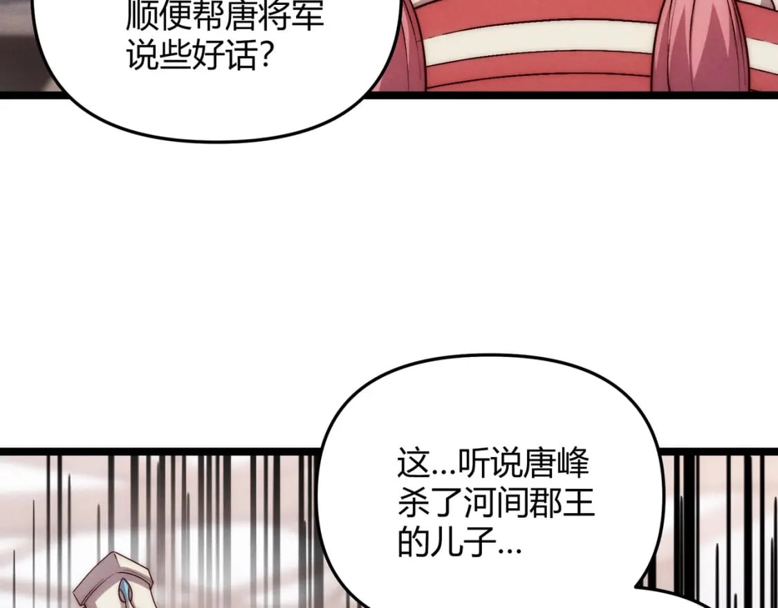 第65话 失败的关键103