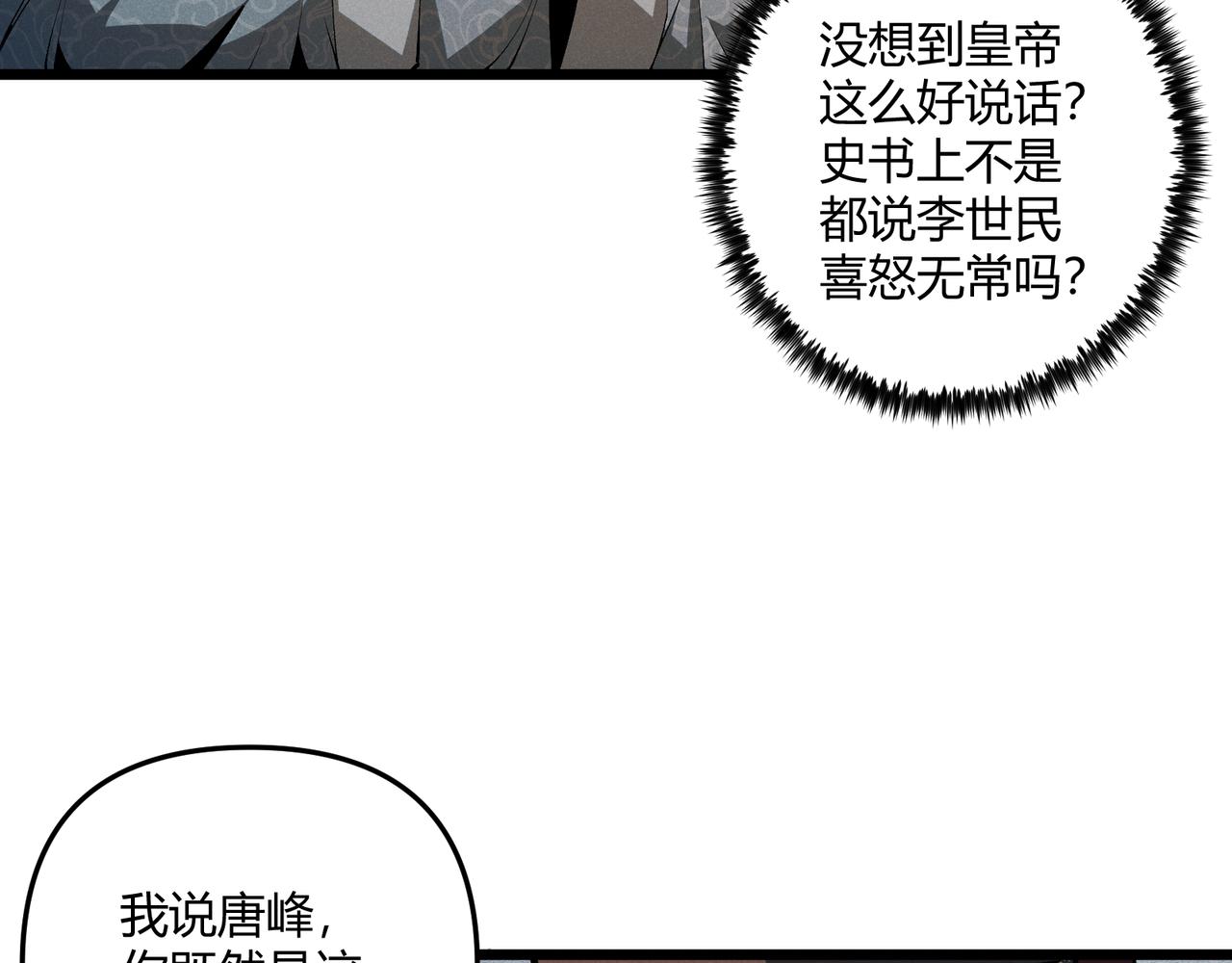 第17话 红包雨29