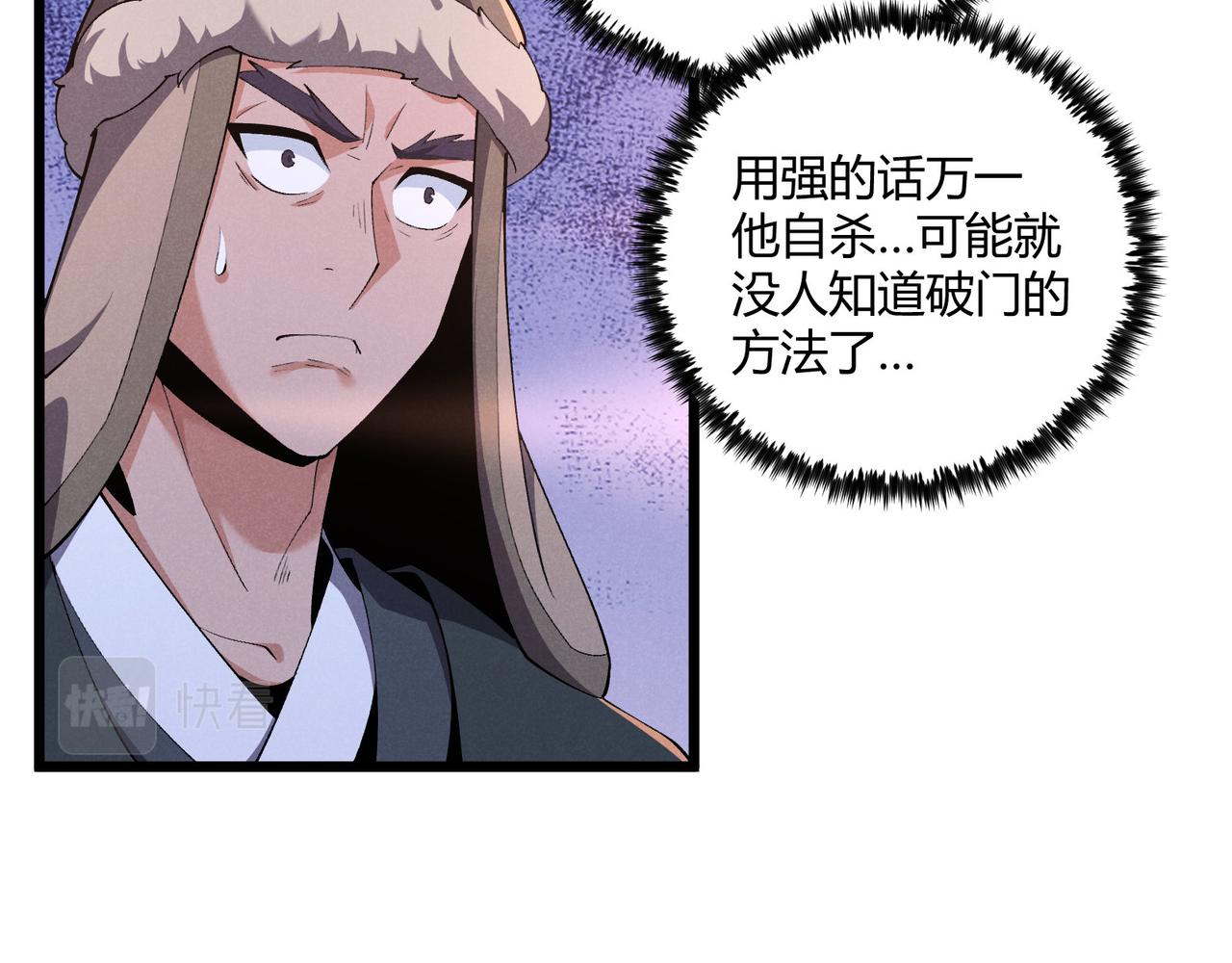 第26话 富贵险中求85