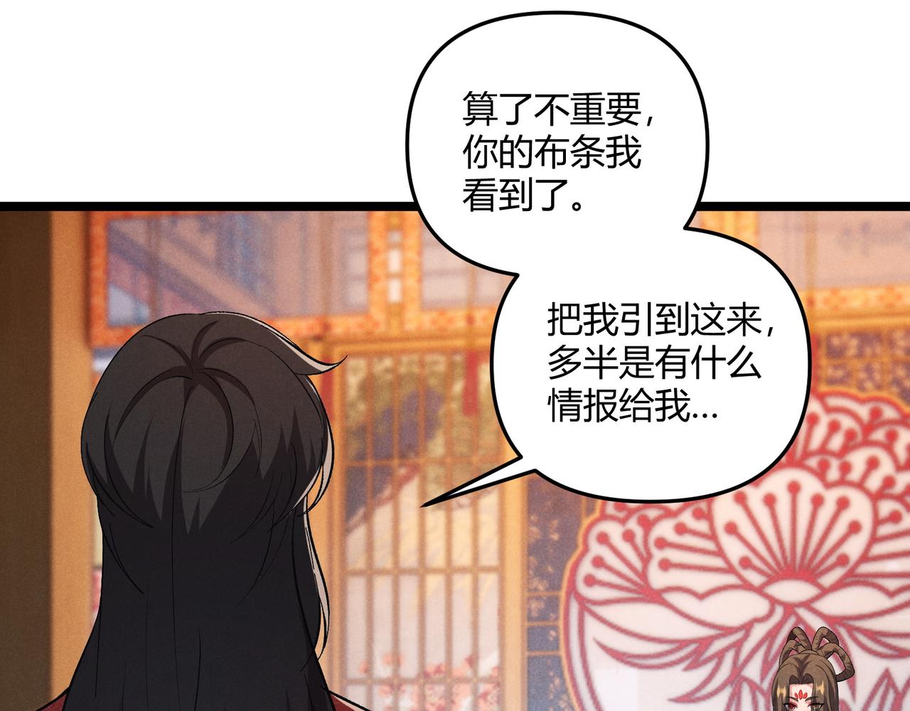 第40话 不成器的家伙97