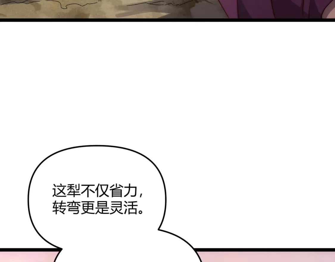 第66话 大理寺少卿60