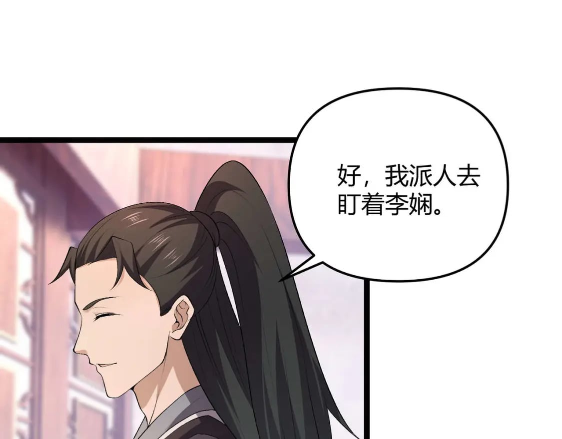 第54话 黑吃黑55