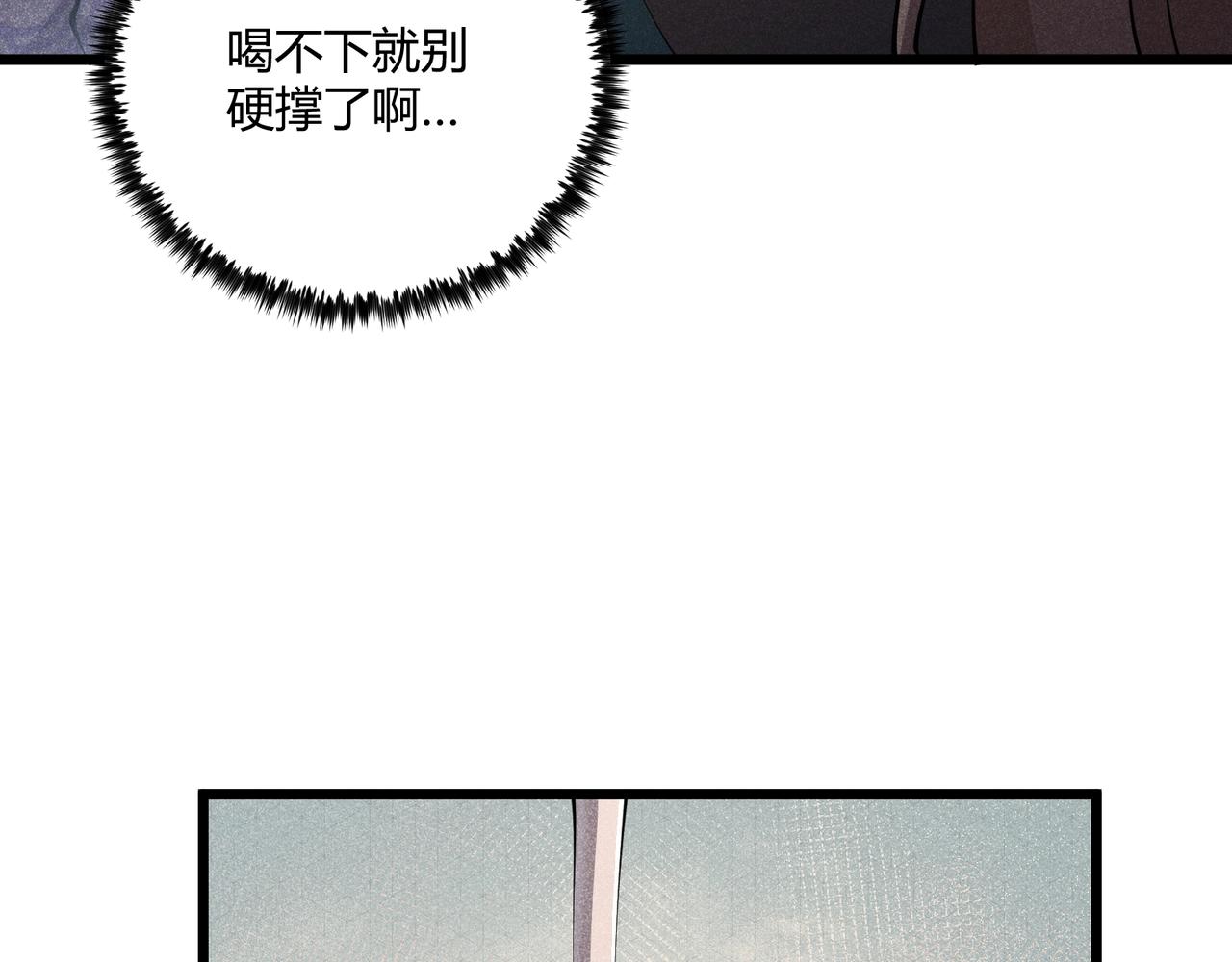 第12话 一棒打翻60