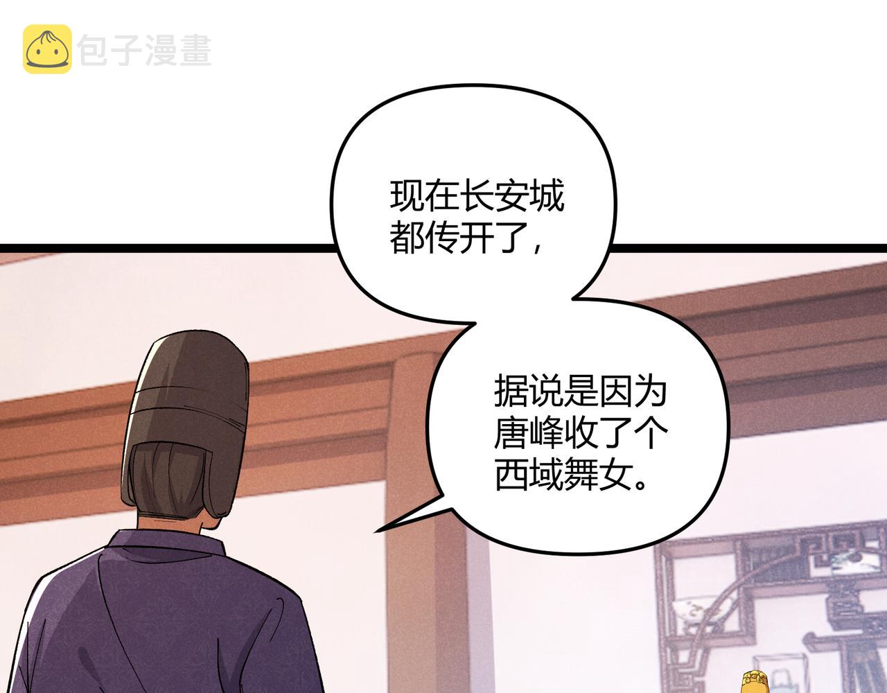 第39话 拒之门外8