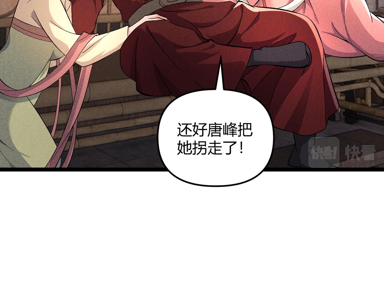 第41话 蹊跷21