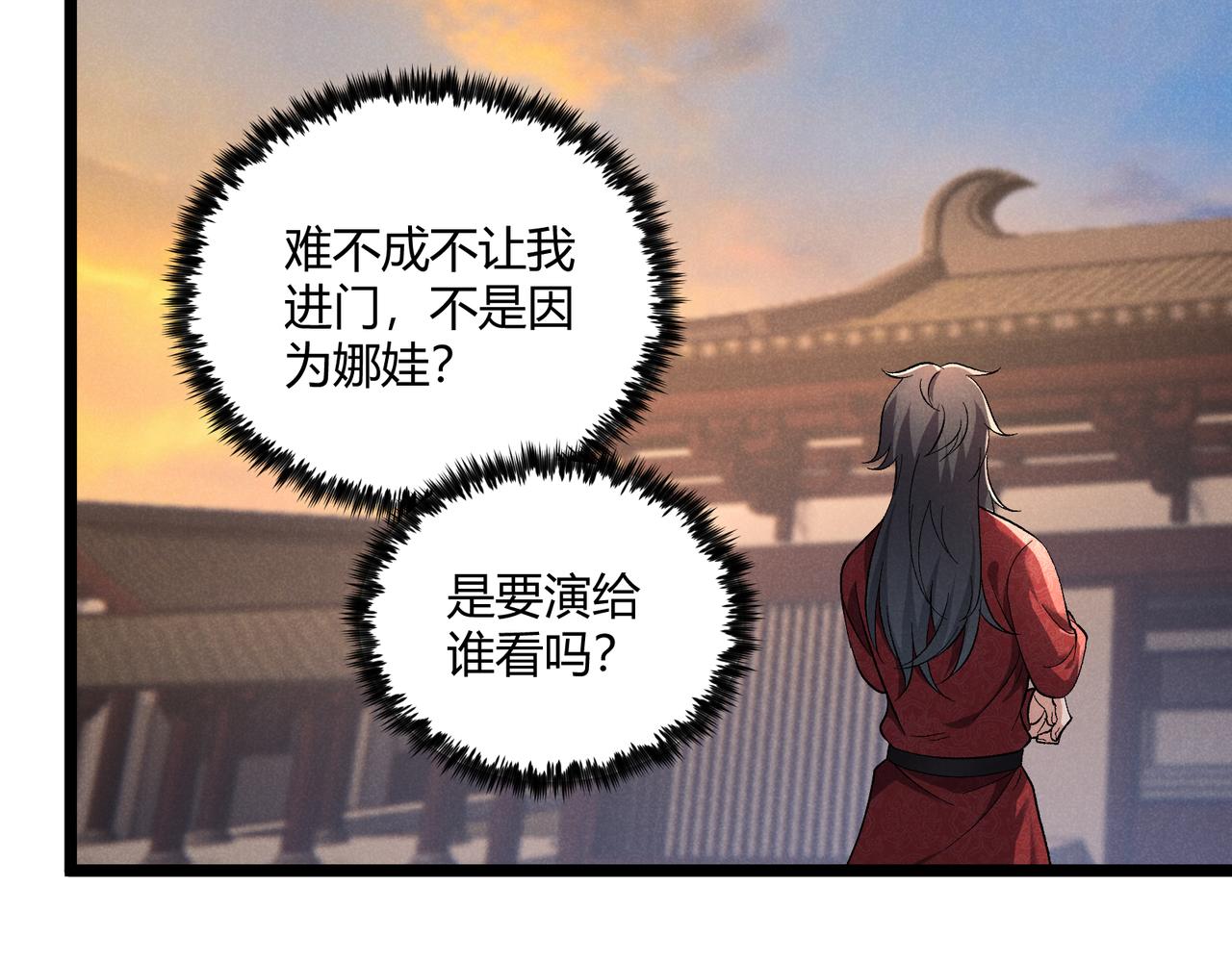 第41话 蹊跷50