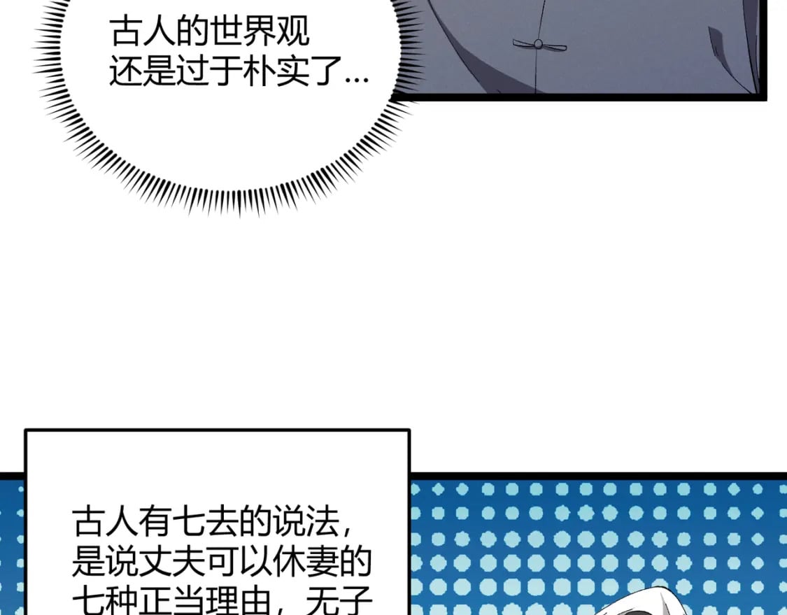 第56话 医术高明74