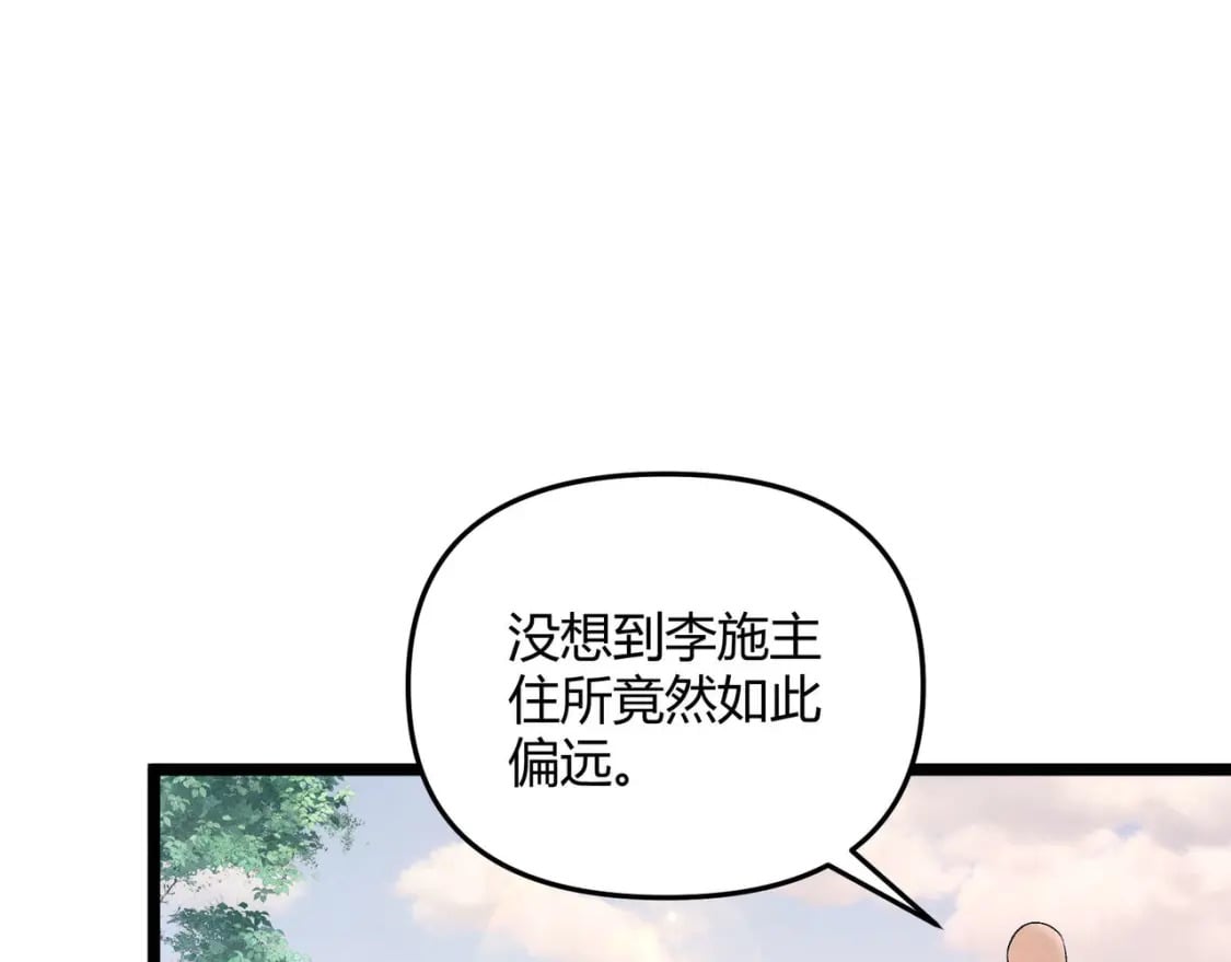 第54话 黑吃黑81