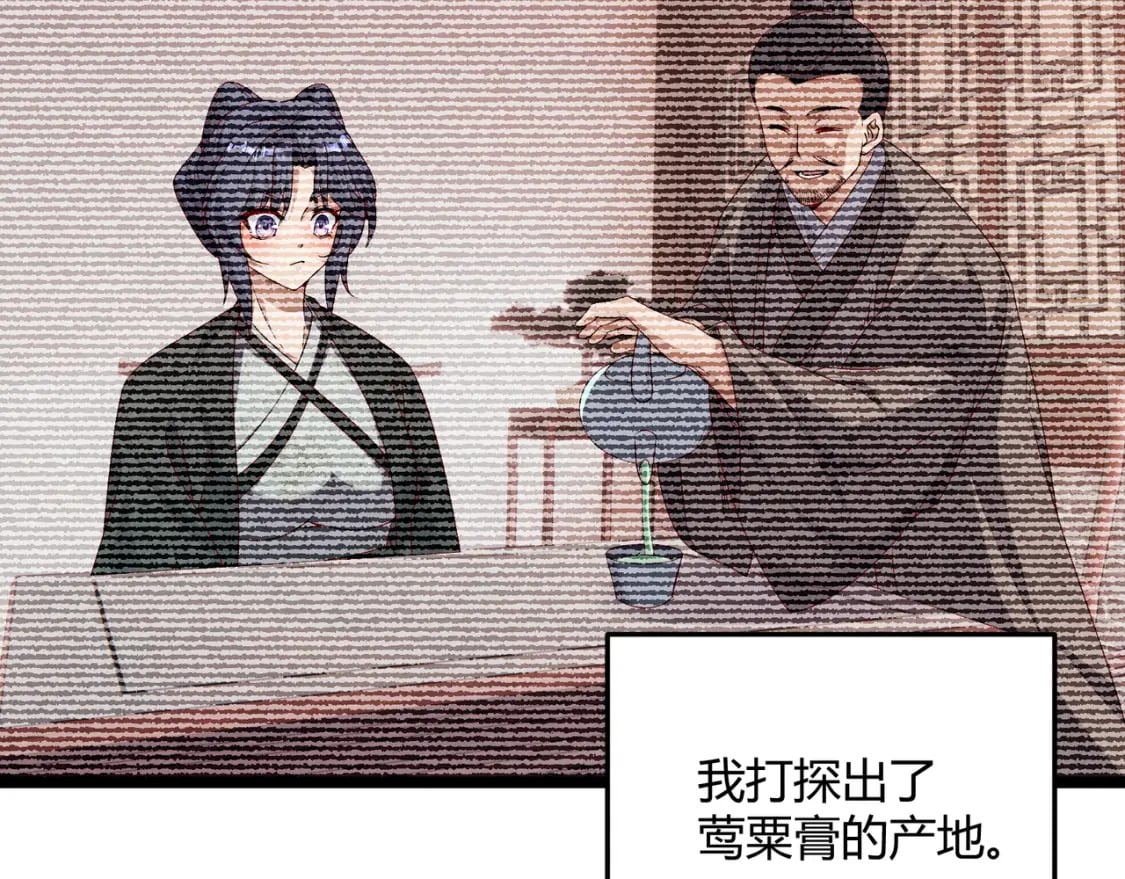 第59话 夜袭李娴32