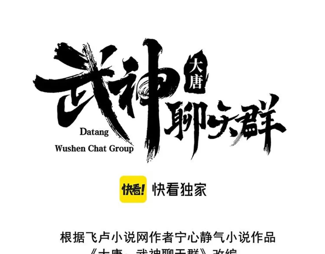 第71话 灭口20