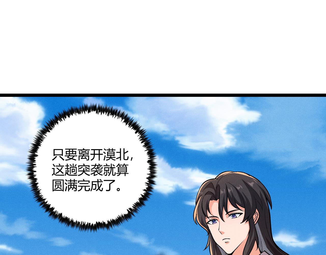 第32话 威胁106