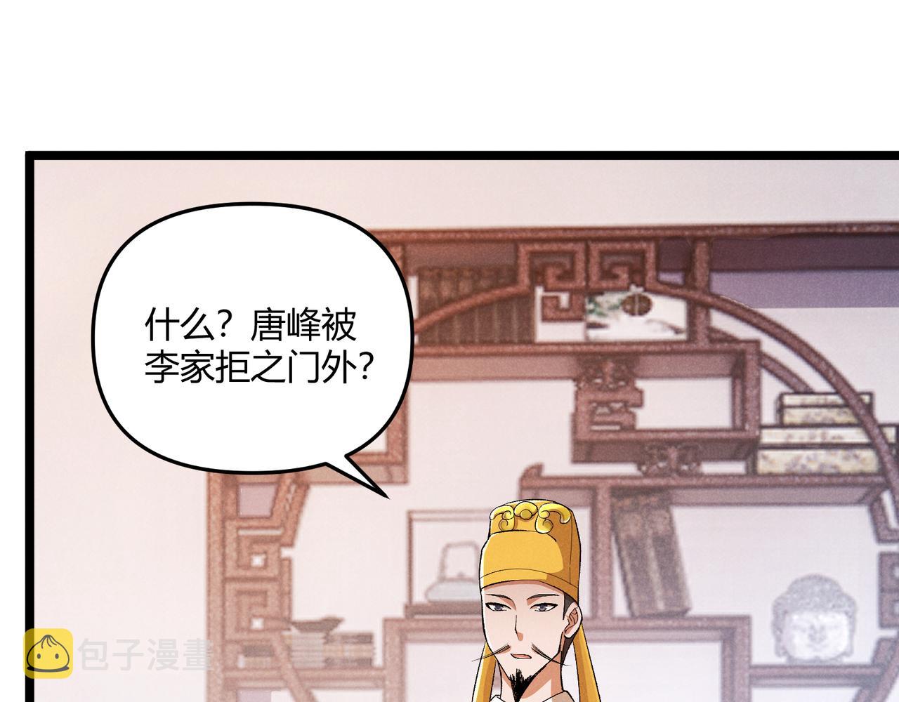 第39话 拒之门外6