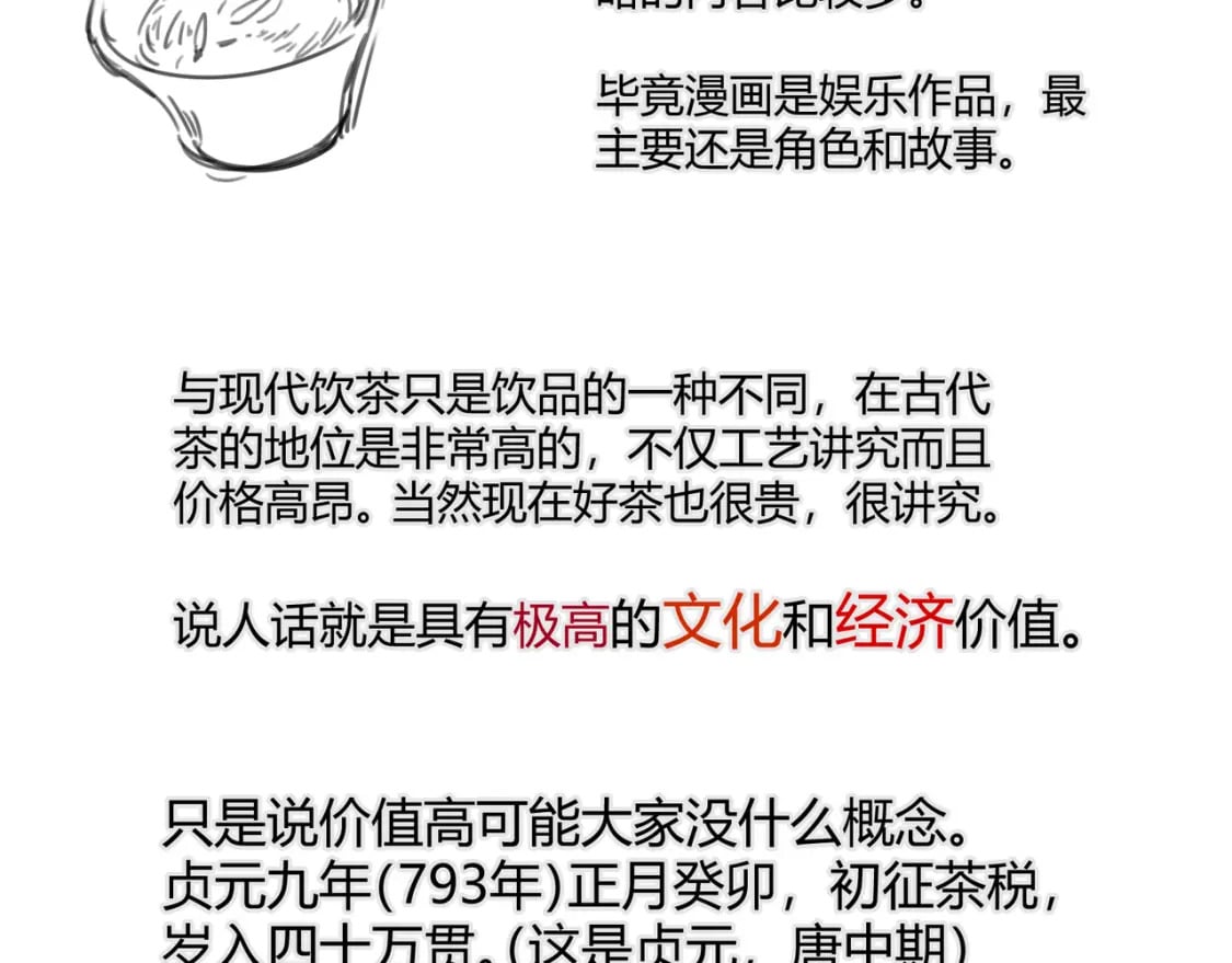 第63话 十目125
