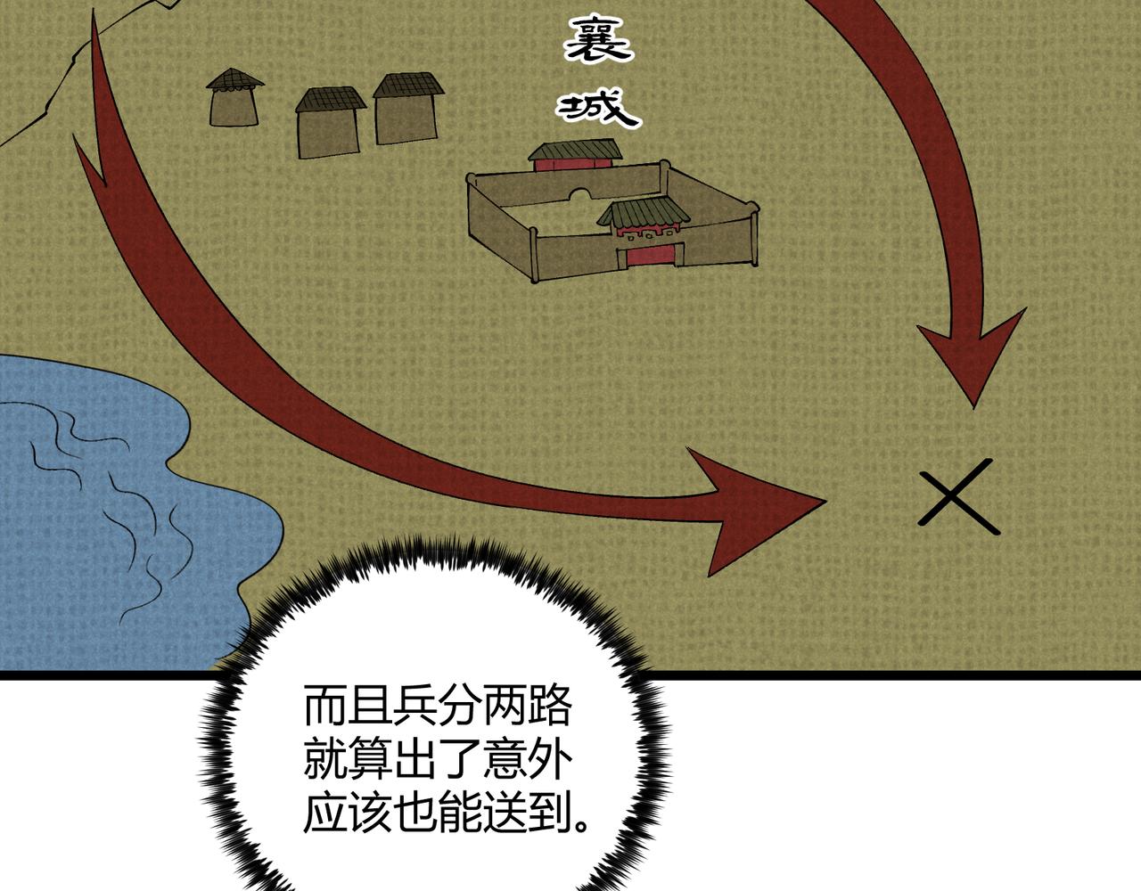 第24话 只许成功116