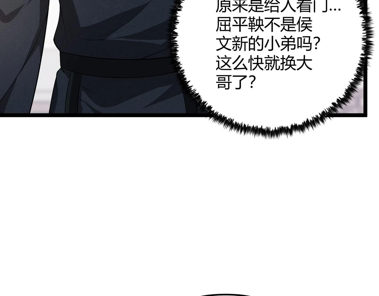 第46话 大理寺109