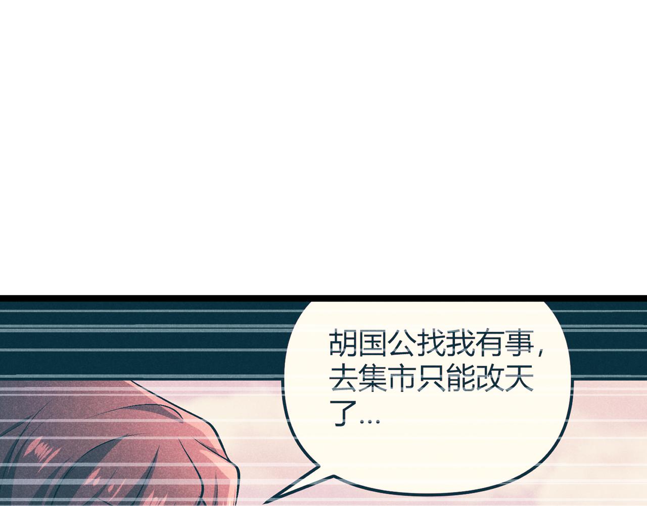 第42话 交易7